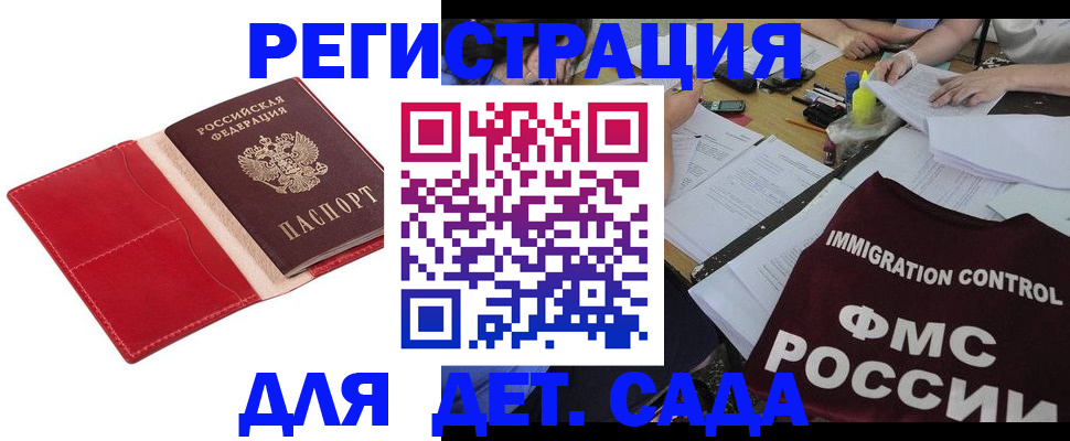 купить прописку в Татарстане