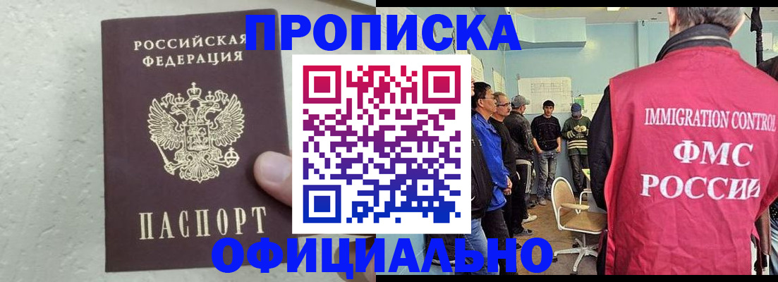 прописка в квартире в Татарстане