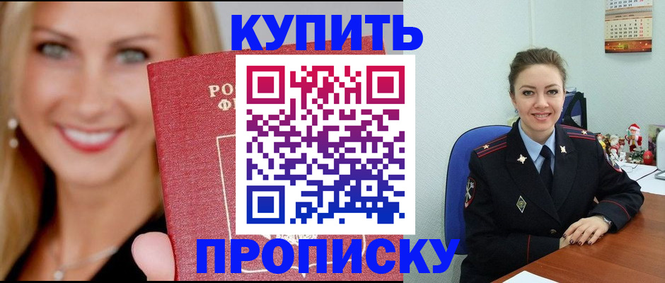 прописка 2025 в Татарстане